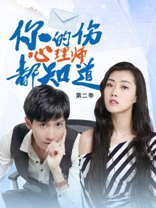 企鹅直播海报剧照