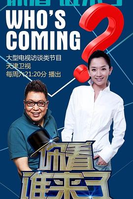 最新上映的票房海报剧照