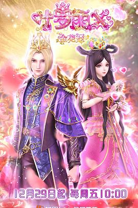 斗牌传说重制版海报剧照